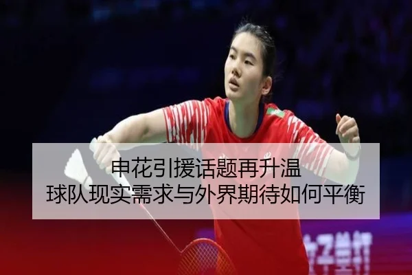 shen-hua-yin-yuan-hua-ti-zai-sheng-wen-qiu-dui-xian-shi-xu-qiu-yu-wai-jie-qi-dai-ru-he-ping-heng-2-699.jpg